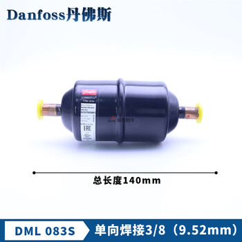 Yue changsheng danfoss danfoss filter dryer dml032-052s-083-084-164s-165-305-306s dml083s welding 3/89.52mm