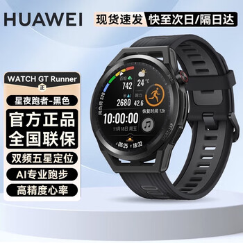 Huawei brand new unactivated watch gt runner professional running intelligent sports fitness bluetooth call heart rate monitor runner lightweight high-precision watch 46mm starry night runner (black) no installments free metal strap + bluetooth headset with order