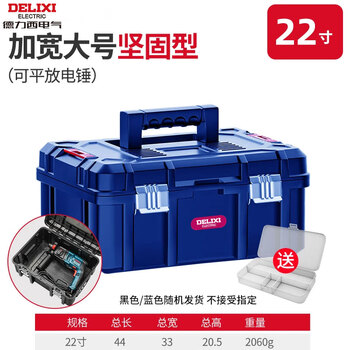 Delixi sturdy tool box storage box hardware large industrial grade household portable car multi-function maintenance electrician