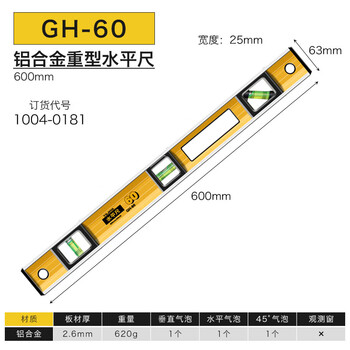 Tajima (tajima) tajima spirit level high-precision leveling ruler aluminum alloy mini small measurement and inspection tool 60 cm_enhanced type