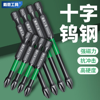 Dane tools strong magnetic cross bit non-slip and impact resistant tungsten steel electric screwdriver beaten hand drill high hardness electric batch set green pioneer 50+65+70 5 pieces each