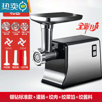 Pgy japan imported quality household electric meat grinder multifunctional stainless steel automatic sausage filling machine minced meat filling machine silver diamond standard edition (1000 watt peak power)
