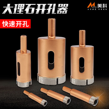 Meike marble reamer drill tile hollow drill bit diamond stone punch concrete wall water drill hole opener 6mm