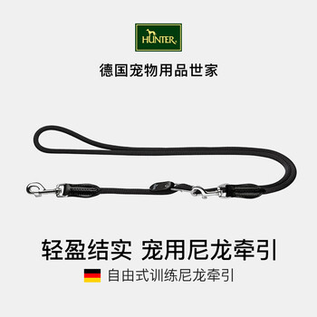 Hunter imported from germany, medium and large dog leash, thick explosion-proof dog leash, adjustable p rope and p chain dog leash, black, adjustable length 260cm, diameter 1.0cm
