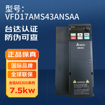 Delta frequency converter ms300 series vfd17ams43ansaa 7.5kw can be customized