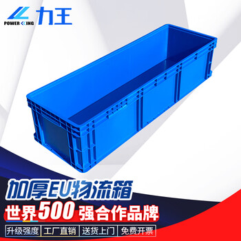 Powerking plastic turnover box eu industrial storage box logistics transfer box auto parts transfer box parts storage plastic box without lid 1200*400*280 blue