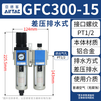 Yue changsheng yade passenger air source processor oil-water separation filter gfc200-08 300-10 400 gfc300-15f1 (differential pressure drainage) 4-point interface asia