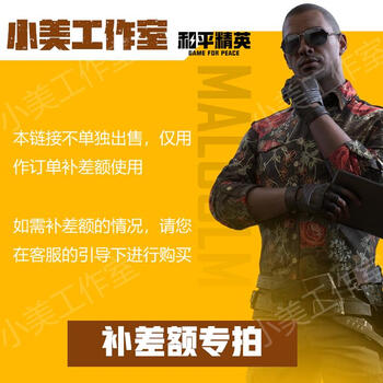 Game peripherals. special sale to make up the price difference. single shot will not be shipped.