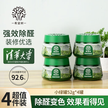 Hope tree formaldehyde removal jelly small green can 52g foh powerful new house household formaldehyde scavenger 4 cans
