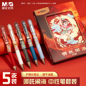 Chenguang (m&g) stationery nezha naohai press 0.5mm bullet gel pen gift box smooth quick-drying high-looking animation student writing signature pen 5 pack qgpk350u