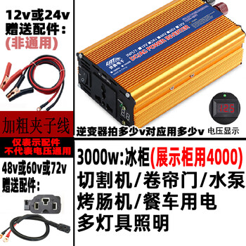 Yue changsheng inverter electric vehicle dedicated voltage converter 48v60v72 universal to 220v food car booster stall 12 3000w upgraded version 220v24v