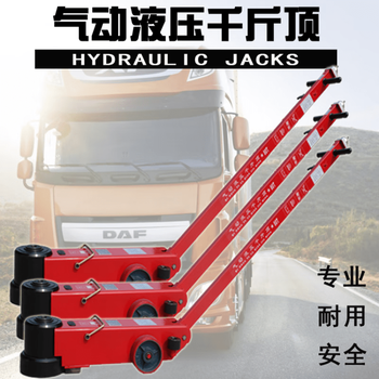 Shanghai industrial truck pneumatic hydraulic jack jerry boutique pneumatic jack 80 tons-150 tons hydraulic jack lifting 120t