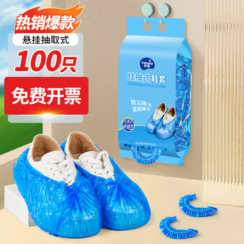 Youao disposable shoe covers 100 pieces removable waterproof thickened wear-resistant dust-proof foot covers machine room indoor shoe covers