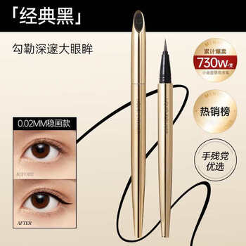 Miniso small gold tube waterproof long-lasting eyeliner pen is long-lasting, quick-drying and not easy to smudge, suitable for newbies as a gift for women, black *1