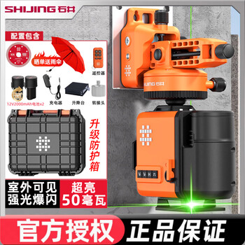 Shijing (shijing) infrared level meter green light 12 lines wall-mounted meter wall-ground dual-use all-in-one laser level 1275x green light 12 lines dual power lower level