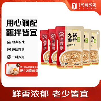 Haidilao hot pot original dipping seasoning 120g*5 hot pot malatang seasoning base dipping seasoning