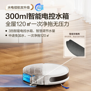 Haier t1 stand-alone sweeping robot, integrated sweeping and mopping, automatic cleaning, 8000pa high suction power, laser obstacle avoidance