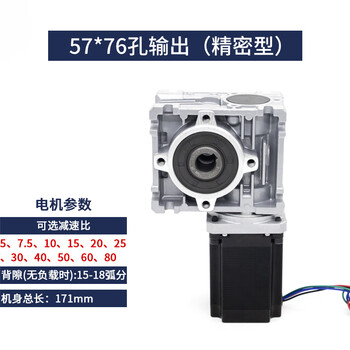 Yue changsheng 42/57/86 high-precision worm gear reducer stepper motor set micro-servo 57*76 hole output precision type