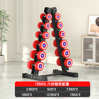 Aichen pure steel dumbbell set combination for men's fitness home 5kg/10kg gym rubber-covered one-piece fixed yaling 105kg dumbbell + a-shaped 6 pairs of dumbbell racks