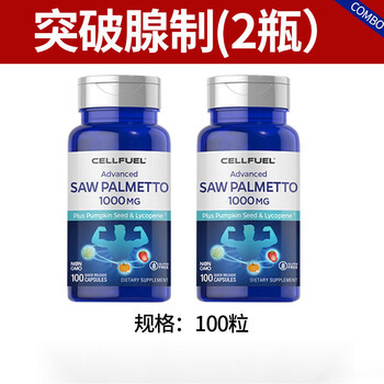 Cellfuel us original imported saw palmetto pumpkin seed capsules noctua frequent qianlian preparation for pregnancy 100 capsules 2 bottles
