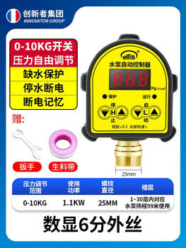Water pump controller household water supply fully automatic electronic digital display intelligent microcomputer adjustable 220v pressure switch digital display 6 minutes extra wire 0--10kg switch