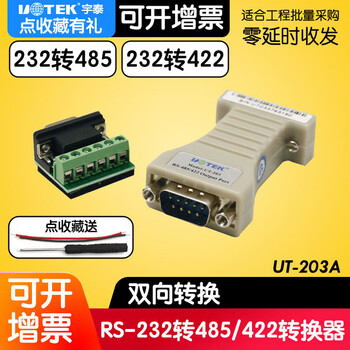 232 to 485/422 converter serial port rs232 to rs422 protocol conversion module ut-203a ut-203