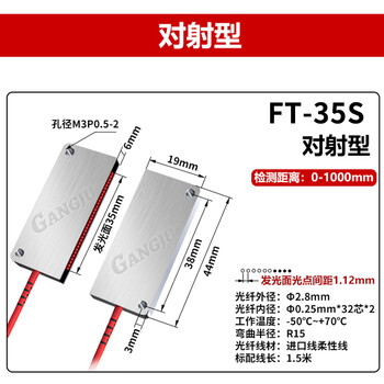 Yuechangsheng strip area matrix fiber optic sensor through-beam infrared sensing diffuse reflection fiber grating ft-35s