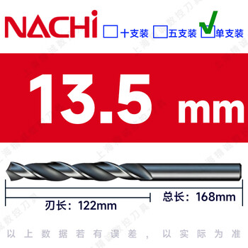 Fujikoshi 500 cobalt-containing drill stainless steel special drill bit cobalt-containing powder stainless steel straight handle twist drill 13.5mm single