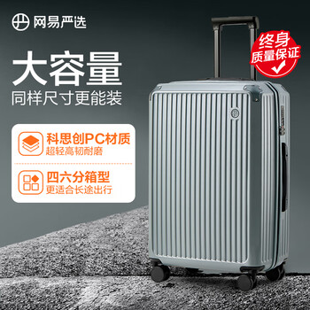 Netease carefully selects ultra-light suitcase rubik's cube box pc zipper large capacity trolley case iceland green 26 inches needs to be checked