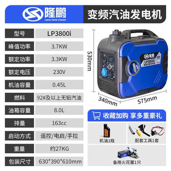 Longpeng 3 kilowatt gasoline generator 220v household small audio frequency conversion rv outdoor camping portable portable 3700 watt silent remote control type frequency conversion high power