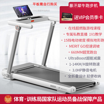 Merrick xiaobaixi second generation home silent folding treadmill gym climbing machine xiaobaixi - intelligent resistance adjustment - 15-speed electric slope -