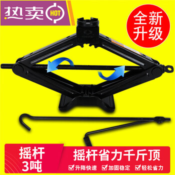Tuou car jack wholesale car labor-saving hand scissor jack horizontal vehicle electric mechanical tire change 3t 3t