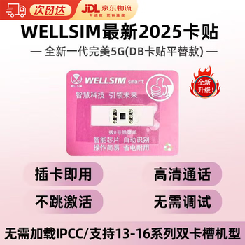 Guig apple card sticker us version fully automatic dragon card sticker apple 16 promax card sticker dp card sticker is suitable for us version apple 13-16 models dual-sim models only supports 13-16 series dual-sim models