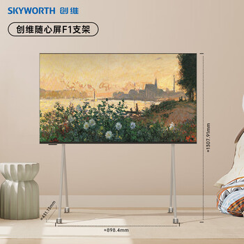Skyworth tv mobile metal floor stand with built-in brake start and stop, soft and smooth sound, stable load-bearing, suitable for xixin screen 55f1 flat-panel tv, only the stand does not include the tv