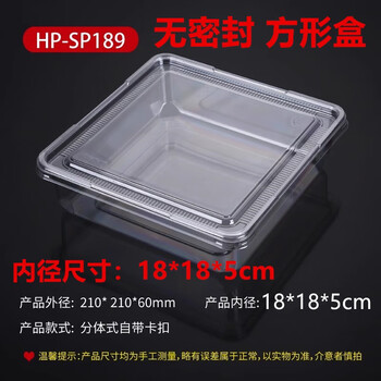 Disposable supermarket commercial square high-permeability moisture-proof sealed baking pastry shortcake egg yolk crisp packaging box box 10 white square no. 189