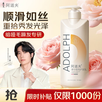 Adolf luxury fragrance conditioner 400g repair damaged hair conditioner deeply nourish and improve frizz and dryness