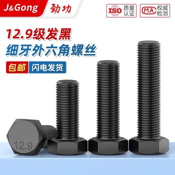 Jinggong m8m10m12m14m16 12.9 grade fine thread external hexagonal screw high strength fine thread hexagonal bolt m8*1*16 fine thread full thread (10 pcs)