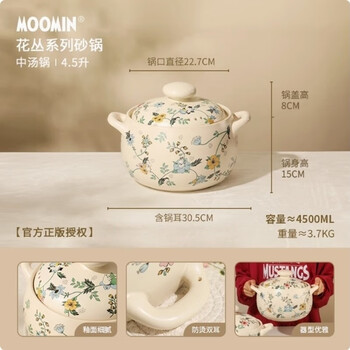 Daofu moomin huacong casserole moonmin high temperature resistant dry burning non-cracking household ceramic soup pot authentic huacong small soup pot 4.5l