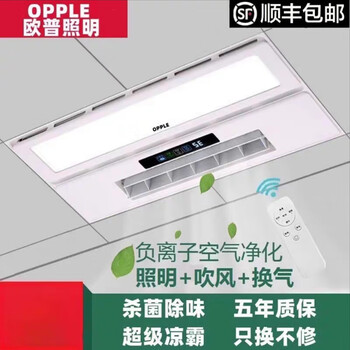 Op lighting smart cooler integrated ceiling cooling fan kitchen ventilation lighting two-in-one embedded air conditioning cooler (fully plastic dual-core cooler) key switch