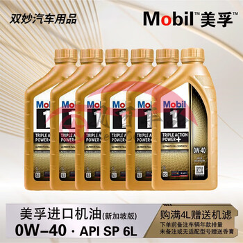 Mobil mobil original imported gold no. 1 0w-40 full car engine lubricant for all seasons 1l 0w40 1l