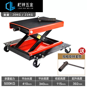 Yangyouqi frame heavy-duty vehicle jack table widened motorcycle lift hydraulic lift repair wide body mobile model - red version