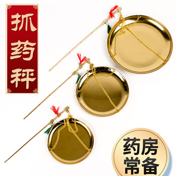 Jieyi steel scale traditional chinese medicine scale chinese medicine scale gram scale pharmacy special steel scale small copper scale old-fashioned scale traditional chinese medicine material scale steel scale traditional chinese medicine small copper scale (250g)