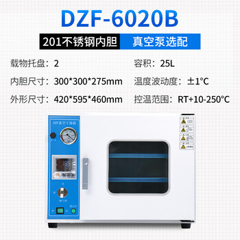 Yuechangsheng dzf-6020b6050 constant temperature vacuum drying oven laboratory small oven optional vacuum pump dzf6020b (desktop 201 stainless steel 25l)