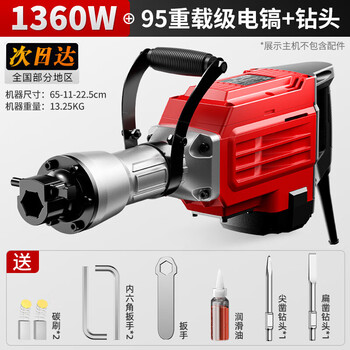 Oled high-power electric hammer single-use electric pick for demolishing concrete road projects to demolish walls and walls 95 heavy-duty 95 electric pick + sharp flat chisel drill bit