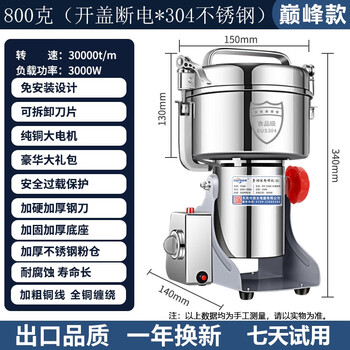Master fang dongguan brand spiral new type pulverizer household chinese medicine powder machine stainless steel grinding commercial new buckle opening cover power off 800 grams 304 stainless steel all copper large motor thickened steel