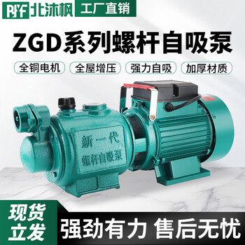 Beimufeng self-priming pump water pump high lift household fully automatic screw pump pumping well water tap water booster pump 220v cast iron 2200 watt high pressure screw pump automatic model