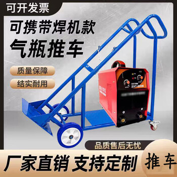 Sailoto can put the welding machine type gas cylinder trolley oxygen b-h bottle trolley cylinder transport truck carbon dioxide large diameter bracket truck