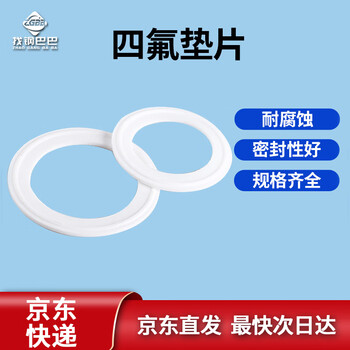 Find gangbaba ptfe gasket special quick-release gasket for clamp 76 10 pieces/pack