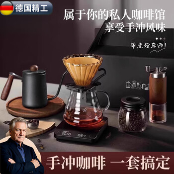 German hand-brewed coffee pot set hand-cranked home small portable gift box grinding equipment complete set of hand-brewed coffee machine hand-brewed entry 7-piece set dedicated to coffee beans 01