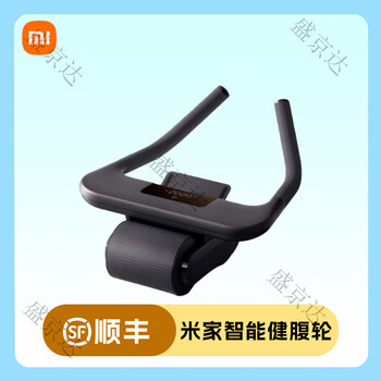 Xiaomi mijia smart abdominal wheel sports artifact app intelligent control portable mobile phone stand anti-slip roller multi-function mijia smart abdominal wheel + sf express